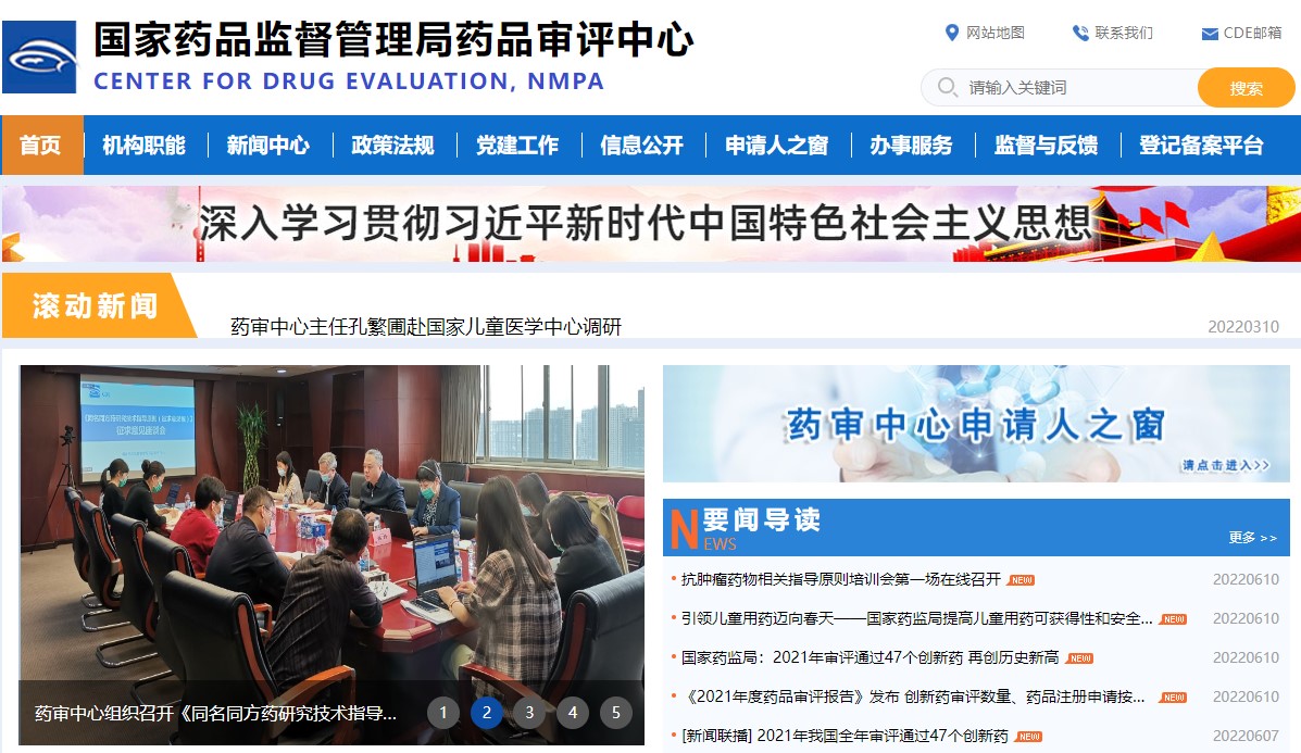 藥監(jiān)局：2021年審評(píng)通過47個(gè)創(chuàng)新藥 再創(chuàng)歷史新高