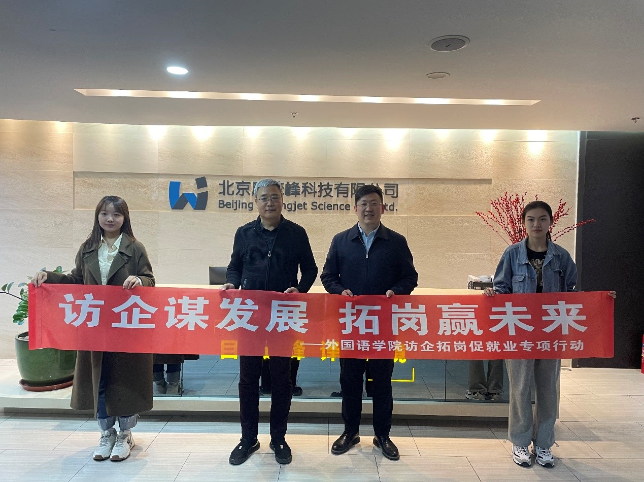 目極遠(yuǎn)峰 譯無止境 ∣ 深化校企聯(lián)合 共筑人才“儲備庫” —— 康茂峰與外國語學(xué)院合作洽談會圓滿舉辦