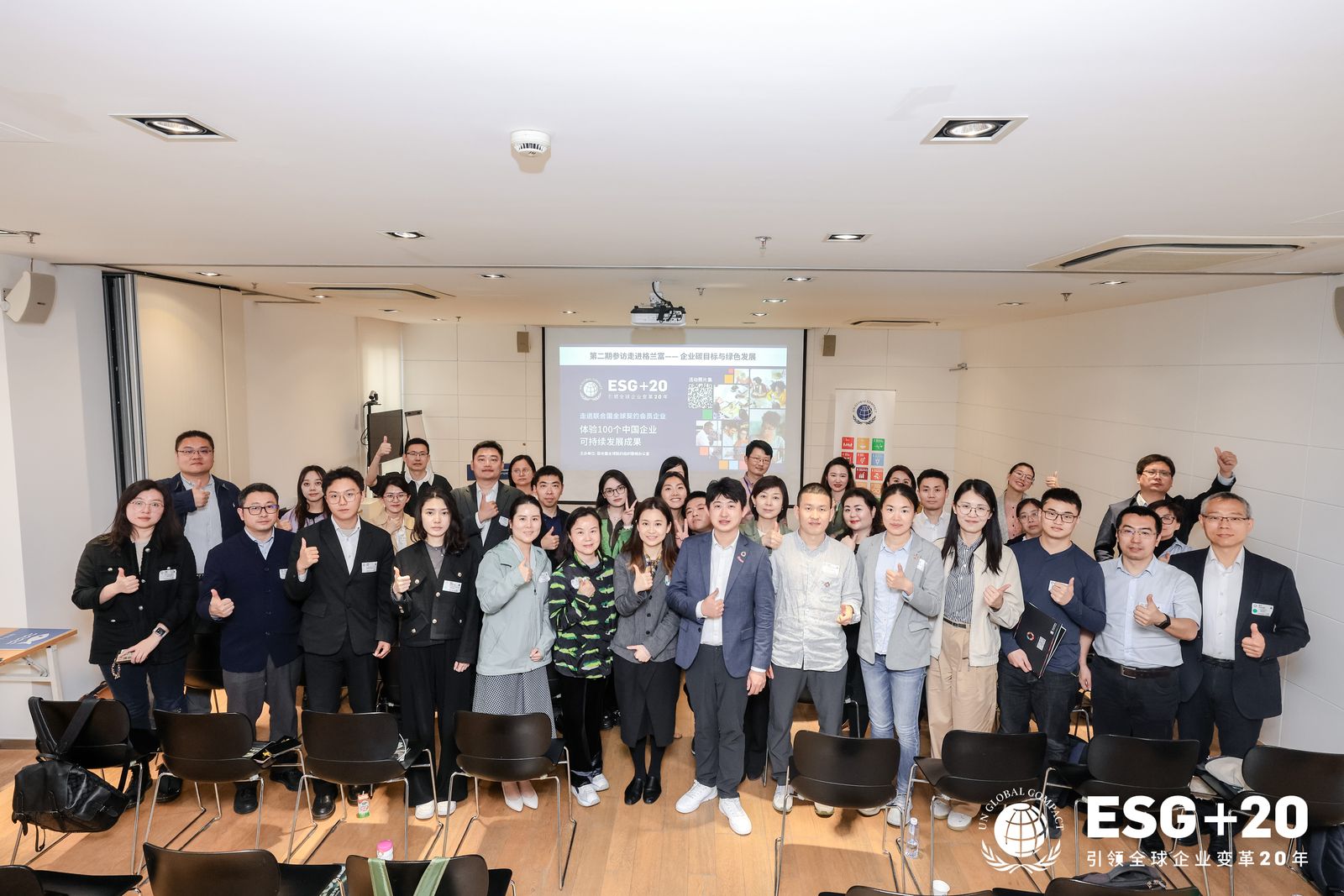 康茂峰獲邀出席“走進聯合國全球契約會員企業”系列活動