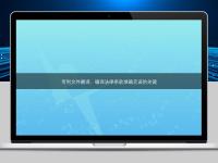 專利文件翻譯：確保法律條款準(zhǔn)確無誤的關(guān)鍵