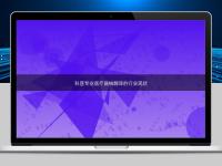 科普專業(yè)醫(yī)療器械翻譯的行業(yè)現(xiàn)狀