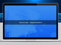 網站本地化服務：跨越國界的網絡橋梁