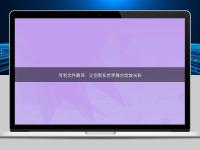 專利文件翻譯：讓創(chuàng)新在世界舞臺綻放光彩