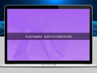 專業醫療器械翻譯：解決醫療技術傳播的語言難題