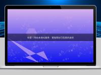 科普｜網站本地化服務：增強網站可信度的途徑