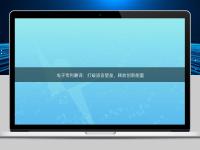 電子專利翻譯：打破語言壁壘，釋放創(chuàng)新能量