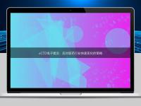 eCTD電子提交：應對醫藥行業快速變化的策略