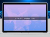 eCTD電子提交：如何加速藥品上市進程