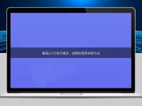 解讀eCTD電子提交：創新的醫藥申報方式