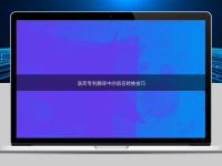 醫藥專利翻譯中的語言轉換技巧