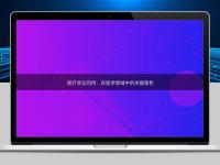 醫(yī)療會(huì)議同傳：在醫(yī)學(xué)領(lǐng)域中的關(guān)鍵角色
