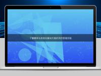 了解翻譯與本地化解決方案的項(xiàng)目管理流程