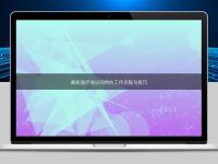 解析醫療會議同傳的工作流程與技巧