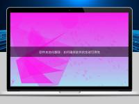 軟件本地化翻譯：如何確保軟件的全球可用性