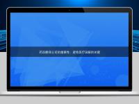 藥品翻譯公司的重要性：避免醫療誤解的關鍵