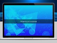 醫(yī)藥翻譯與公共衛(wèi)生信息傳播