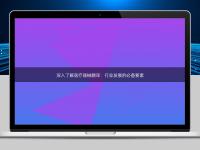 深入了解醫療器械翻譯：行業發展的必備要素