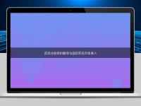 藥品注冊資料翻譯與國際藥品市場準入