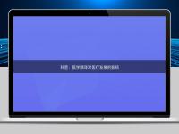 科普：醫(yī)學(xué)翻譯對(duì)醫(yī)療發(fā)展的影響