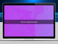 揭開醫(yī)藥注冊翻譯的神秘面紗