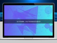 電子專(zhuān)利翻譯：知識(shí)產(chǎn)權(quán)領(lǐng)域的語(yǔ)言魔法師