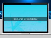 解析eCTD電子提交：提升藥品注冊效率的新途徑