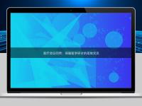 醫療會議同傳：保障醫學研討的高效交流