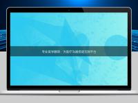 專業(yè)醫(yī)學(xué)翻譯：為醫(yī)療溝通搭建無隙平臺