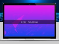 醫學翻譯中的文化差異與融合