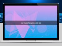 剖析專業醫療器械翻譯的質量控制