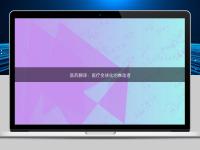 醫藥翻譯：醫療全球化的推動者