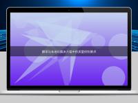 翻譯與本地化解決方案中的質(zhì)量控制要點