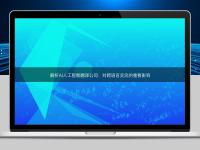 解析AI人工智能翻譯公司：對跨語言交流的重要影響