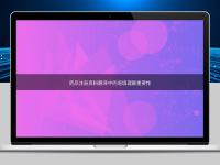 藥品注冊資料翻譯中的語境理解重要性