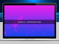 藥品翻譯公司：醫療翻譯領域的中流砥柱