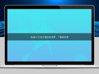 走進eCTD電子提交的世界,了解其優勢