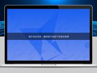 醫療會議同傳：確保醫療決策不受語言束縛