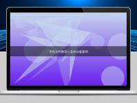 專利文件翻譯人員的必備素養(yǎng)