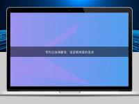 專利與法律翻譯:語言精準(zhǔn)度的追求