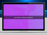 專利文件翻譯:精準表達創(chuàng)新成果的關(guān)鍵