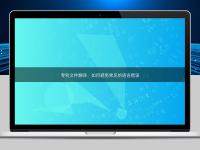 專利文件翻譯：如何避免常見(jiàn)的語(yǔ)言錯(cuò)誤