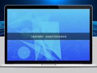 了解醫(yī)學翻譯:促進醫(yī)療資源全球共享