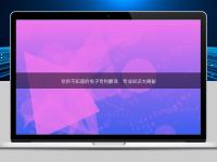 你所不知道的電子專利翻譯:專業(yè)知識(shí)大揭秘