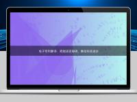 電子專(zhuān)利翻譯：跨越語(yǔ)言障礙，推動(dòng)科技進(jìn)步