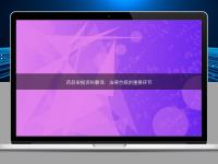 藥品申報資料翻譯：法律合規(guī)的重要環(huán)節(jié)