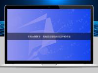 專利文件翻譯:跨越語言障礙的知識產權橋梁