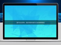 醫(yī)療會議同傳：語言專家在醫(yī)療行業(yè)的獨(dú)特角色