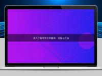 深入了解專利文件翻譯：流程與方法