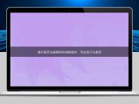 揭開醫藥注冊翻譯的神秘面紗：專業技巧與素養