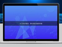 eCTD電子提交：簡化藥品注冊的利器